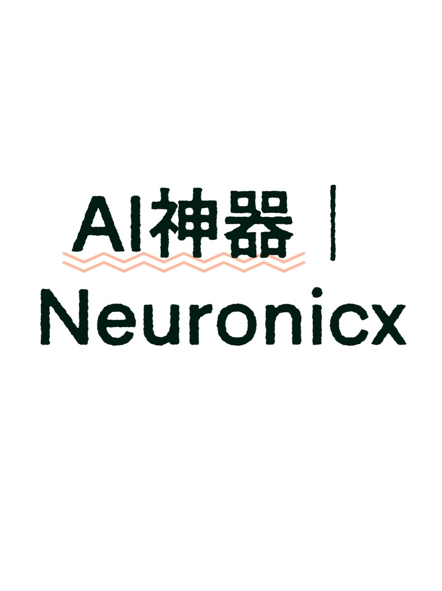 Neuronicx168's tweet image. 🧠 Neuronicx:
ChatGPT 代充|GPT API|LLM数据包,
一站式搞定:
• ChatGPT代充,到账快、价格低
• 主流 AI API 直连,密钥自动发货
• 高质量 LLM 数据包:数学/编程/Chegg/Cursor/港澳台社交
自助下单👉🏻Neuronicx.com
#Neuronicx #ChatGPT代充 #AIAPI #数据包 #LLM #AIGC #开发者