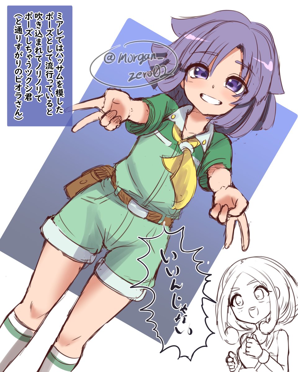 pkmnで例のスクショ見て思いついたrkgk
メス男子とは… 