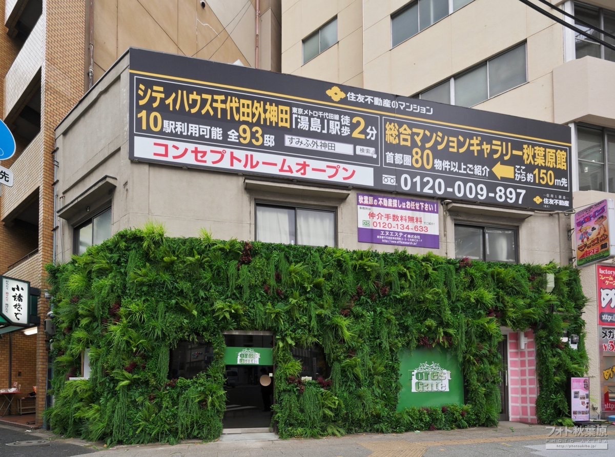 フォト秋葉原 tweet media