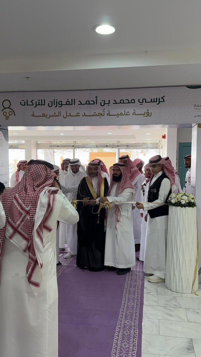 JusticeClub_mu's tweet photo. قام نادي عدالة يوم أمس بالمشاركة في تنظيم كرسي محمد الفوزان للتركات الذي استضافته كلية الشريعة والقانون بجامعة المجمعة، في إطار سعي النادي لتعزيز الحضور الطلابي في الفعاليات العلمية، ودعم الجهود التي تخدم البحث والمعرفة الشرعية والقانونية. ⚖️
#جامعة_المجمعة #كلية_الشريعة_والقانون https://t.co/pJL20Cwo36