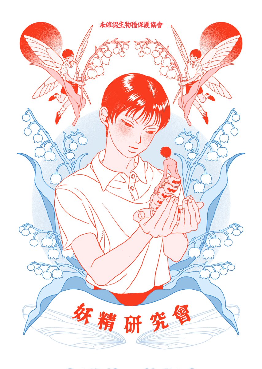 김산호🕯 (@sanhomaydraw) on Twitter photo 