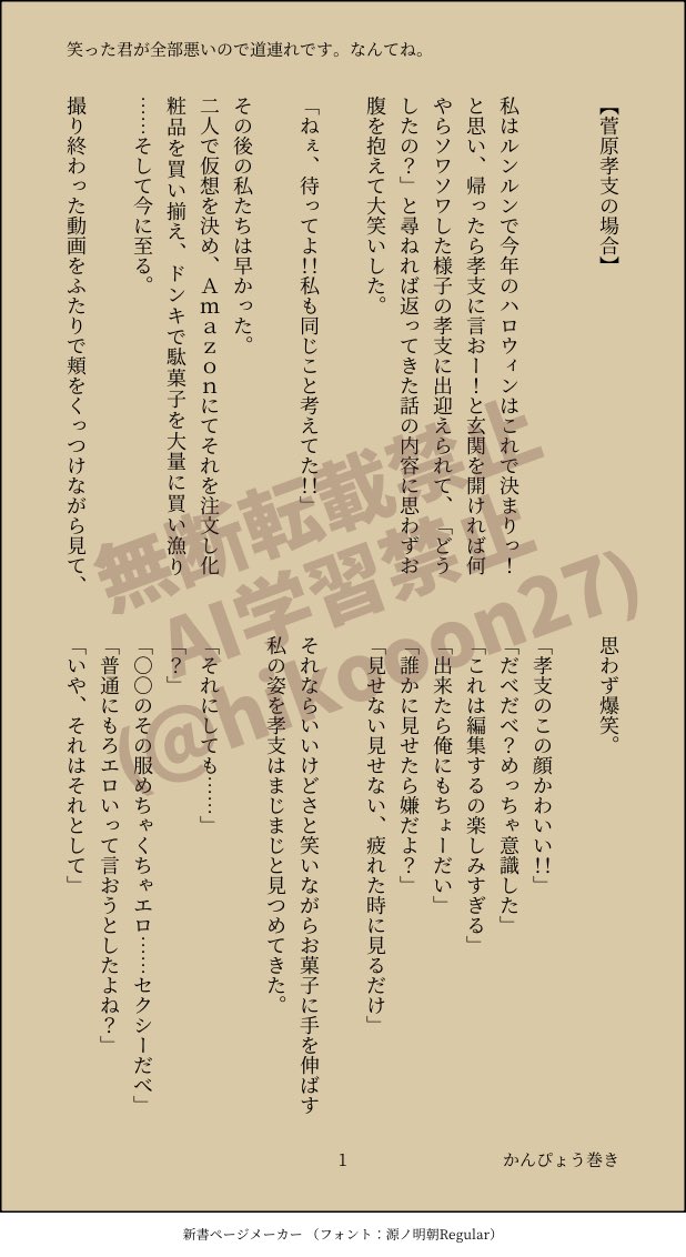 かんぴょう巻き(プロカ見てね👀) tweet media
