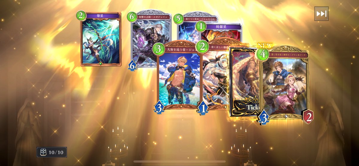 脳汁やべえよシャドバ