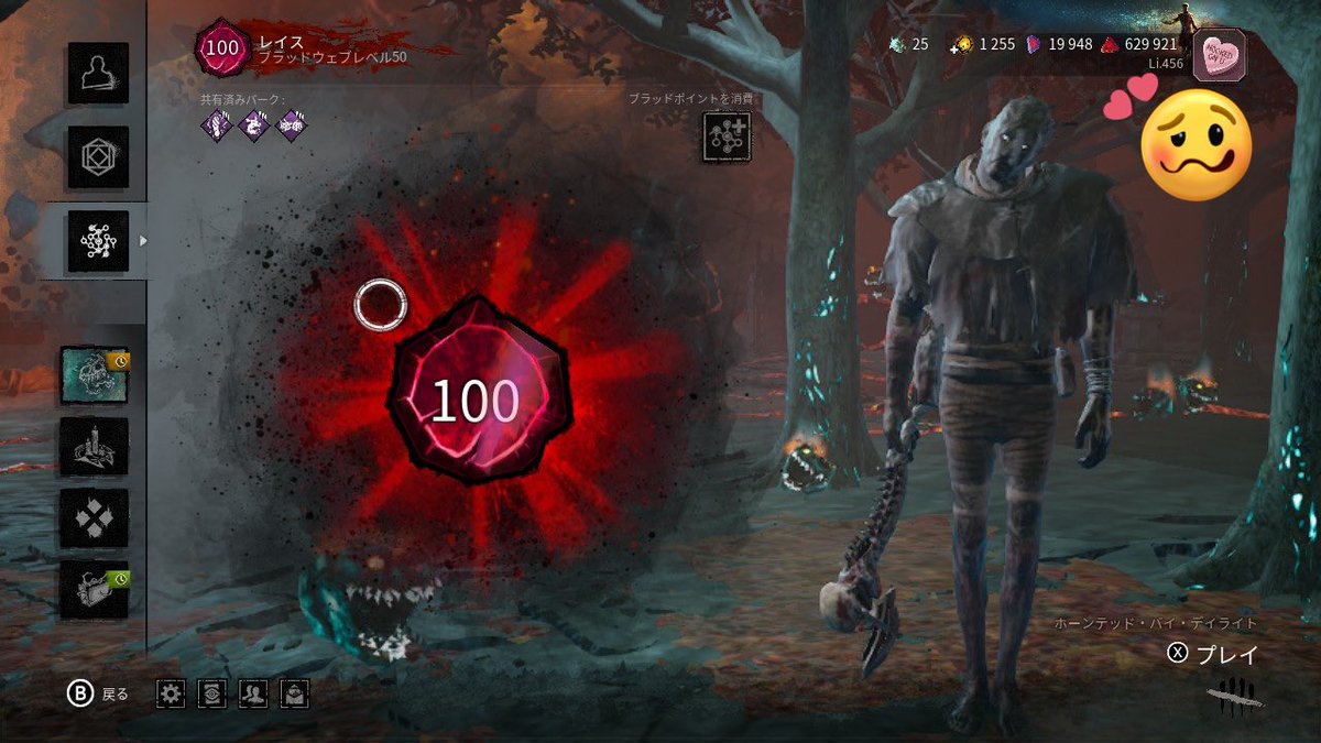L1pu_'s tweet photo. 𝟤𝟢𝟤𝟧.𝟣𝟢.𝟣𝟨(𝖳𝗁𝗎.)

P100レイス🫶🏻

長かったぁ。

#DBD #DeadbyDaylight #dbdSwitch https://t.co/P5oOsoLxaN