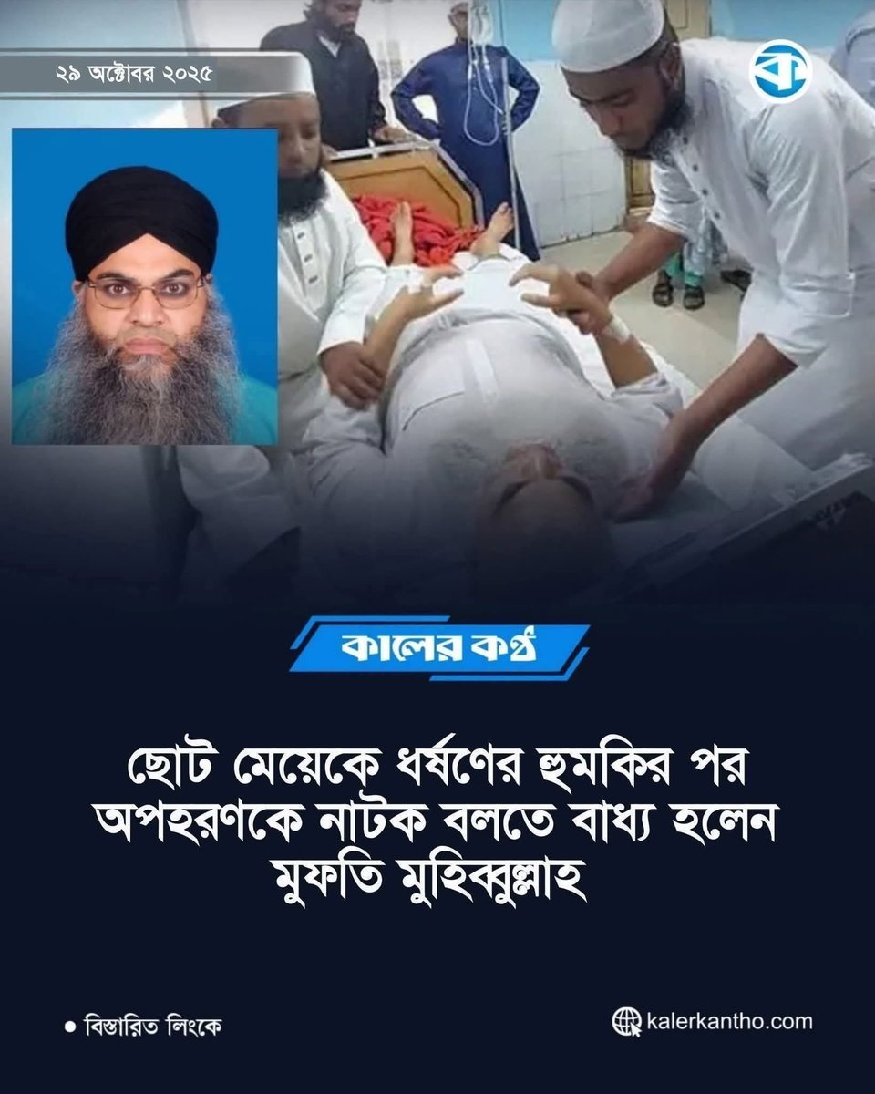 VOBMUSLIMs's tweet photo. এটা নাকি নিউজ করে ডিলিট দিয়েছে? 
দেখেছেন কেউ? https://t.co/KPGODfXFUt