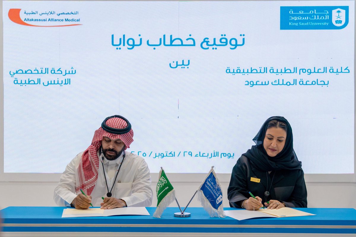 Altakassusi Alliance Medical tweet media