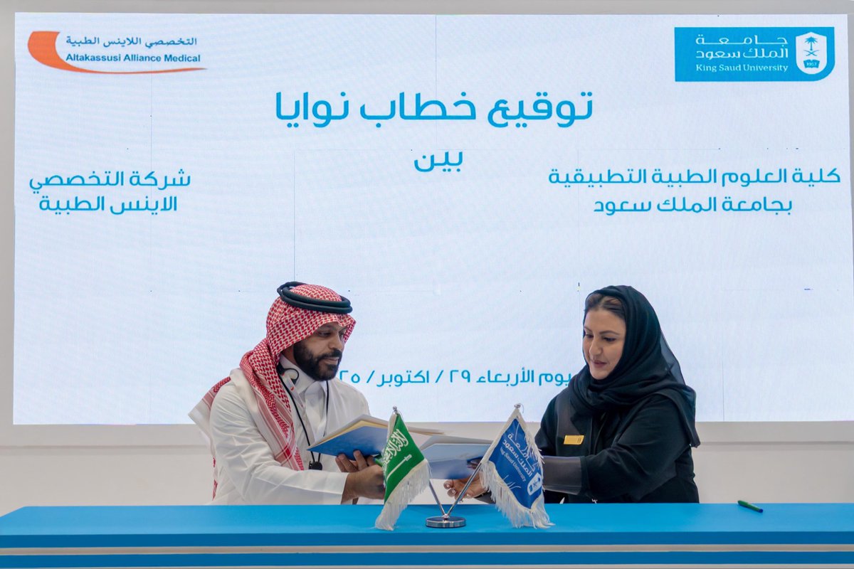 Altakassusi Alliance Medical tweet media