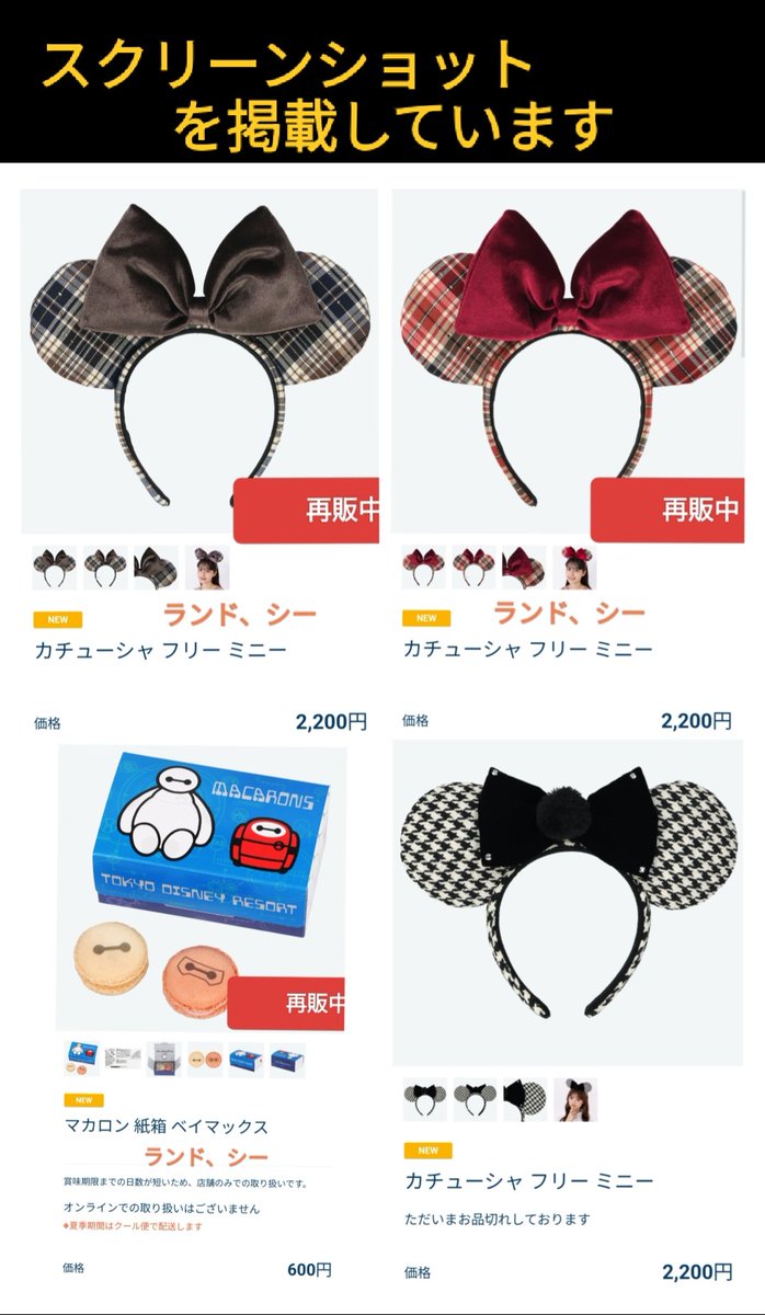 新品,新作登場 カチューシャ ディズニー 千鳥柄 ミニー 新品,新作登場 カチューシャ ディズニー 千鳥柄 ミニー
