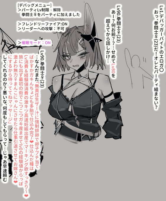 ゲームのデバックバイトも楽じゃないよ💦 