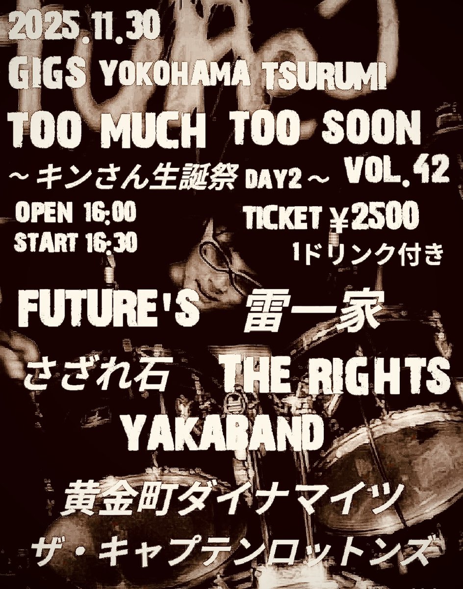 RatShu8969's tweet photo. 2025.11/22.30
キンさん生誕祭
町田ナッティーズ Day1
鶴見GIGS Day2
愛すべきキンさんの50歳の生誕祭です
宜しく https://t.co/c55DQxpUvu