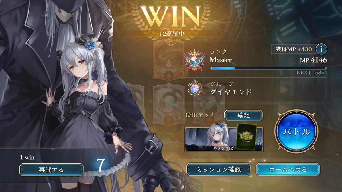 darkness_mare's tweet photo. 進化破壊ネメシス12連勝 https://t.co/oEDWHAR7rL