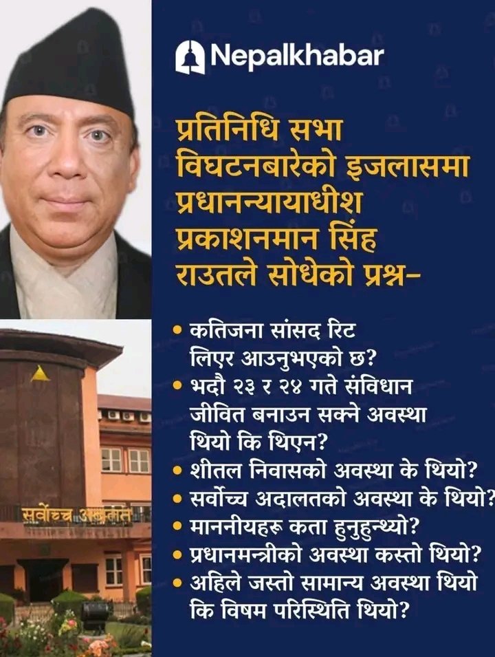 संसद पुनर्स्थापनाको माग राख्नेहरूलाई सोध्नुपर्ने विषयहरु!!