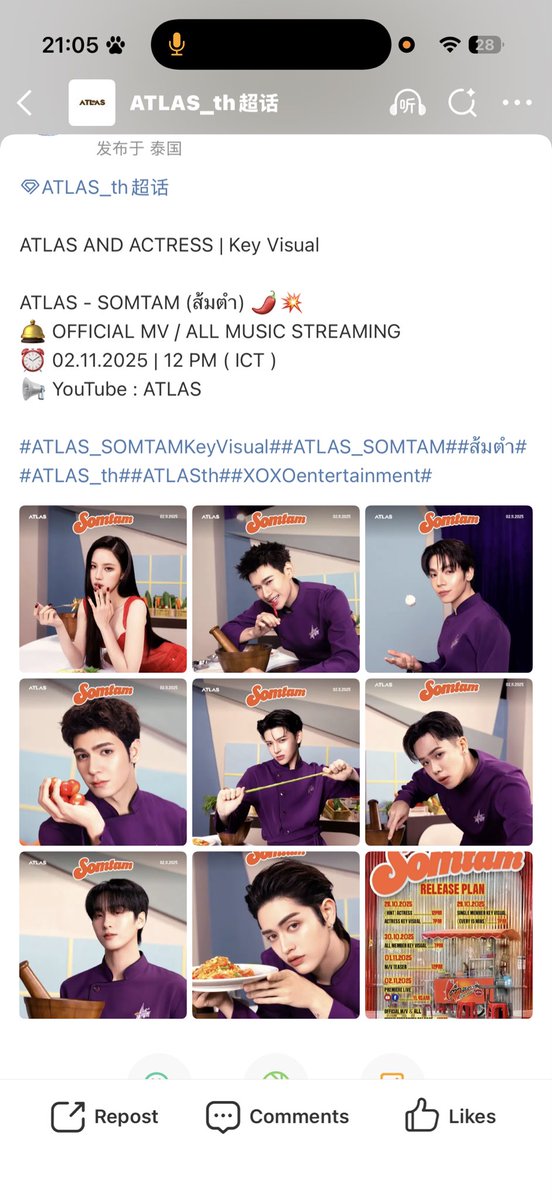 mommytaddy's tweet image. อฟชในแอพนี้ไม่มี เดี๋ยวผ้มรับบทเป้นทูตโพสต์ให้ 😪 

#ATLAS_SOMTAMKeyVisual