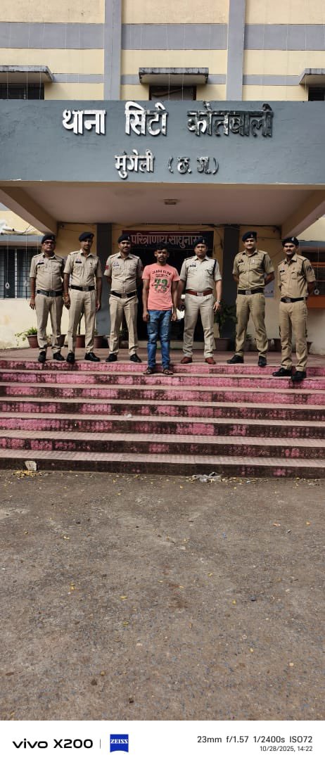 🚨 त्वरित कार्रवाई! मुंगेली पुलिस को मिली बड़ी सफलता। 🚨
नाबालिग बालिका की अश्लील फोटो/वीडियो सोशल मीडिया पर वायरल करने और दुष्कर्म करने वाला आरोपी आशीष वर्मा पुणे (महाराष्ट्र) से गिरफ्तार।