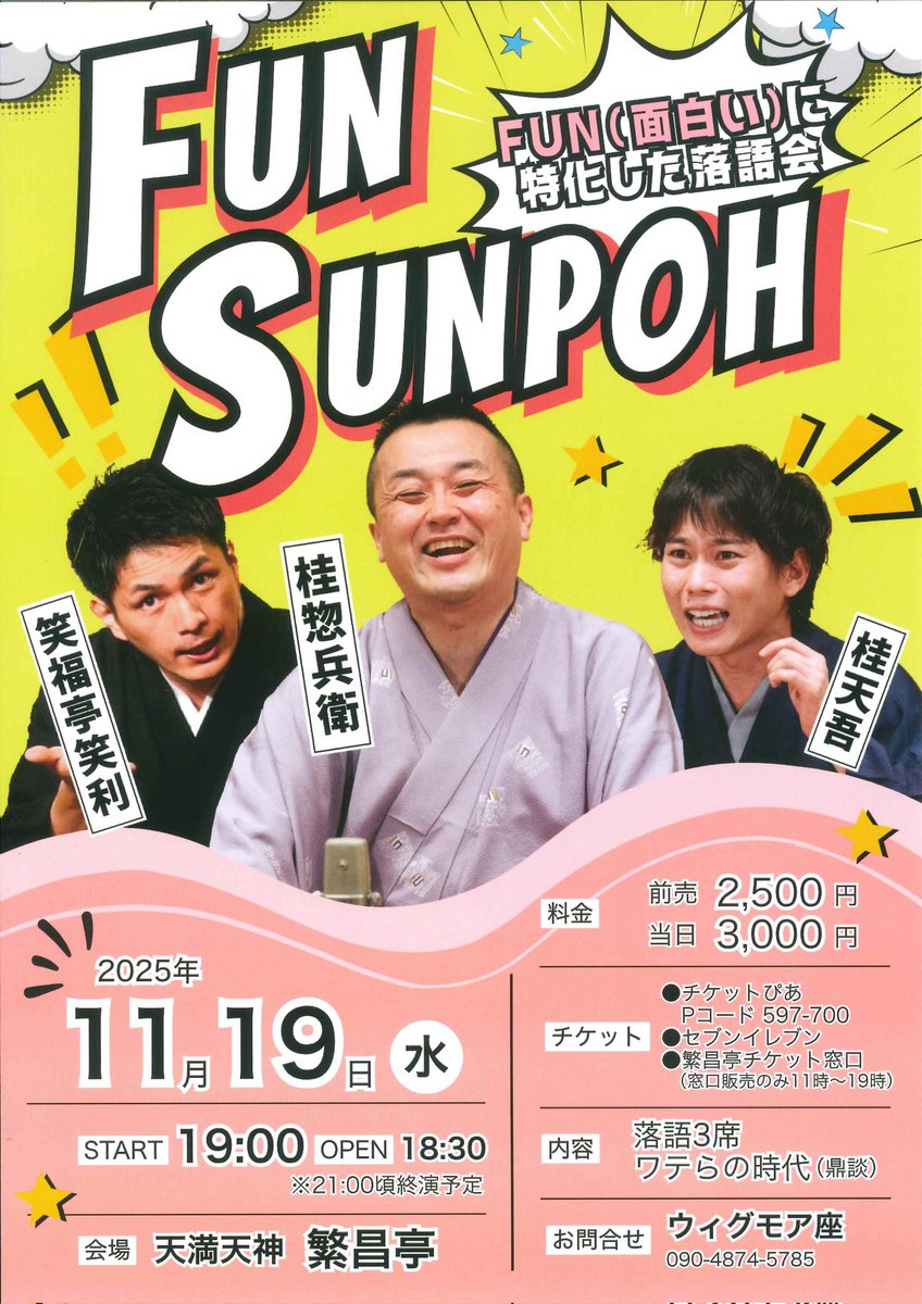 イクちー❗(Justice) on X