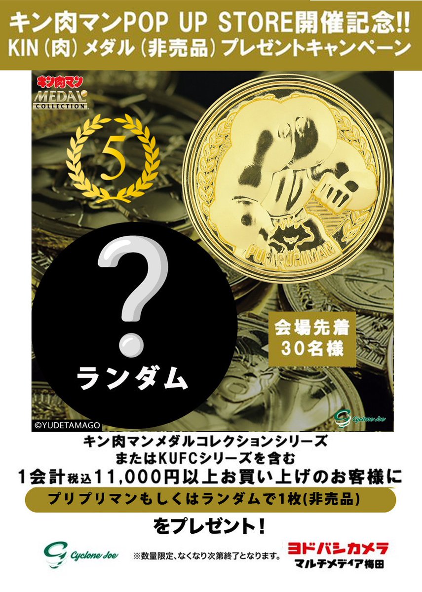 ヨドバシ 梅田店 on X