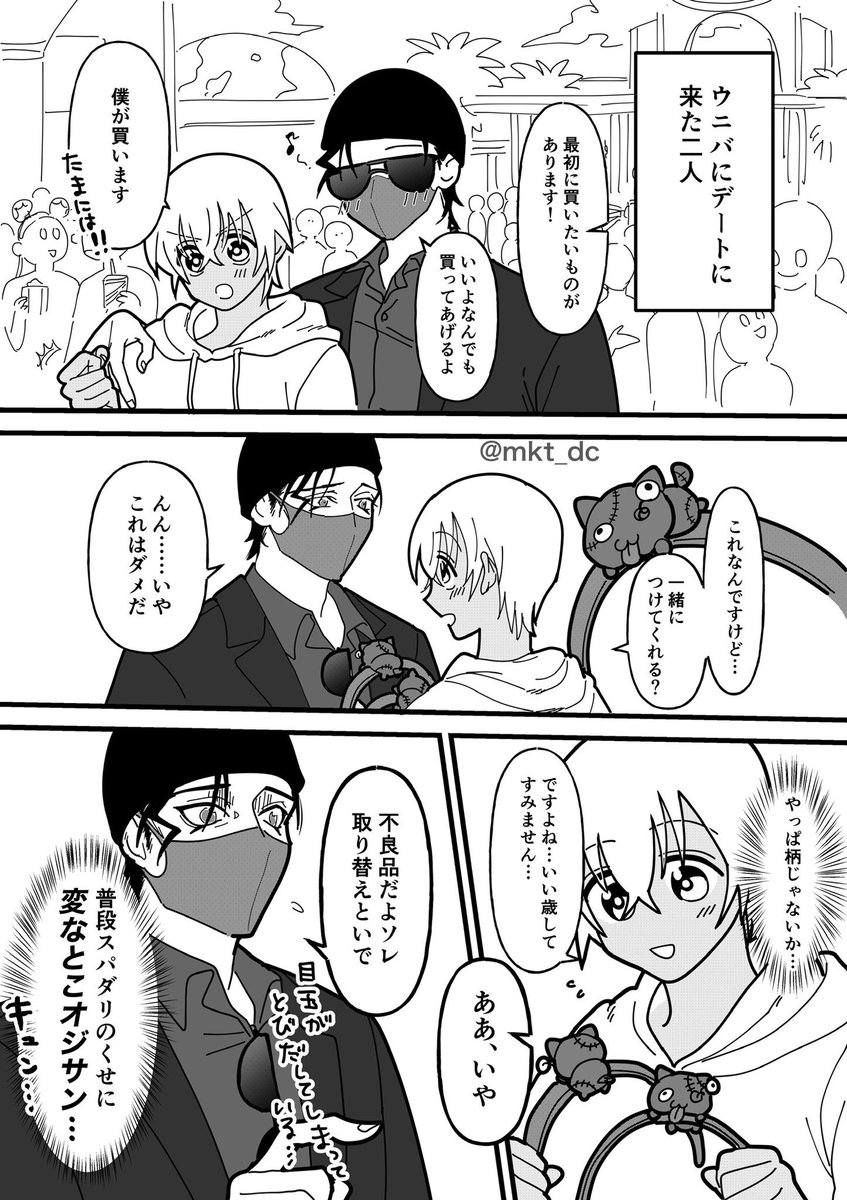 ぽぽろん様へ♥4月中旬 ぽぽるぽん@次は2/1大観覧車予定 (@_pprpn_) / Posts / X