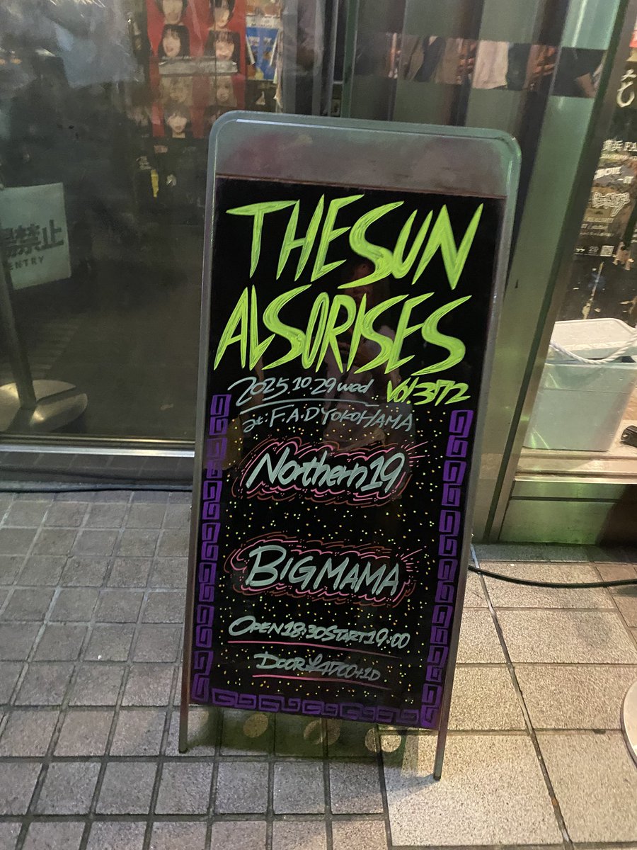 まよさま いくら on X