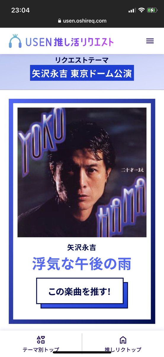 〈未開封〉つむじ風食堂の夜('09エピックレコードジャパン 矢沢永吉激論ブログ on X