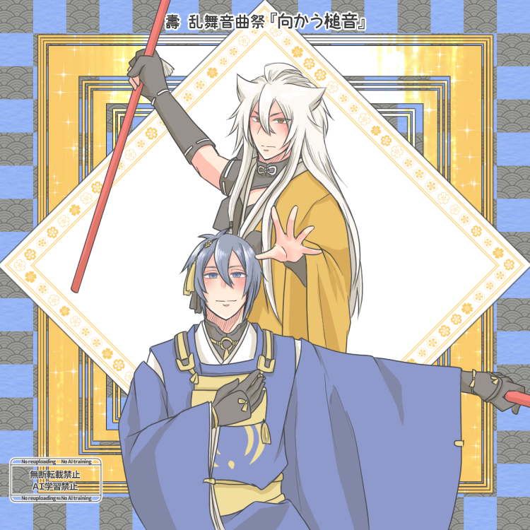 Signal_Sig02's tweet photo. ミュージカル『刀剣乱舞』十周年まであと1日✨
小狐丸と三日月宗近 https://t.co/w20ZulpO82