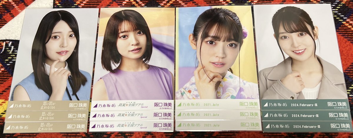 乃木坂46 生写真 トレード　トレ　更新

提供　阪口珠美
 
希望 固定リプのメンバー、寄るところ、Kトレ

トレ方法は郵送希望。
希望は固定ツイートに記載してありますが基本どのメンバーでも大丈夫ですのでお声がけください。レート考慮お願いします🤲