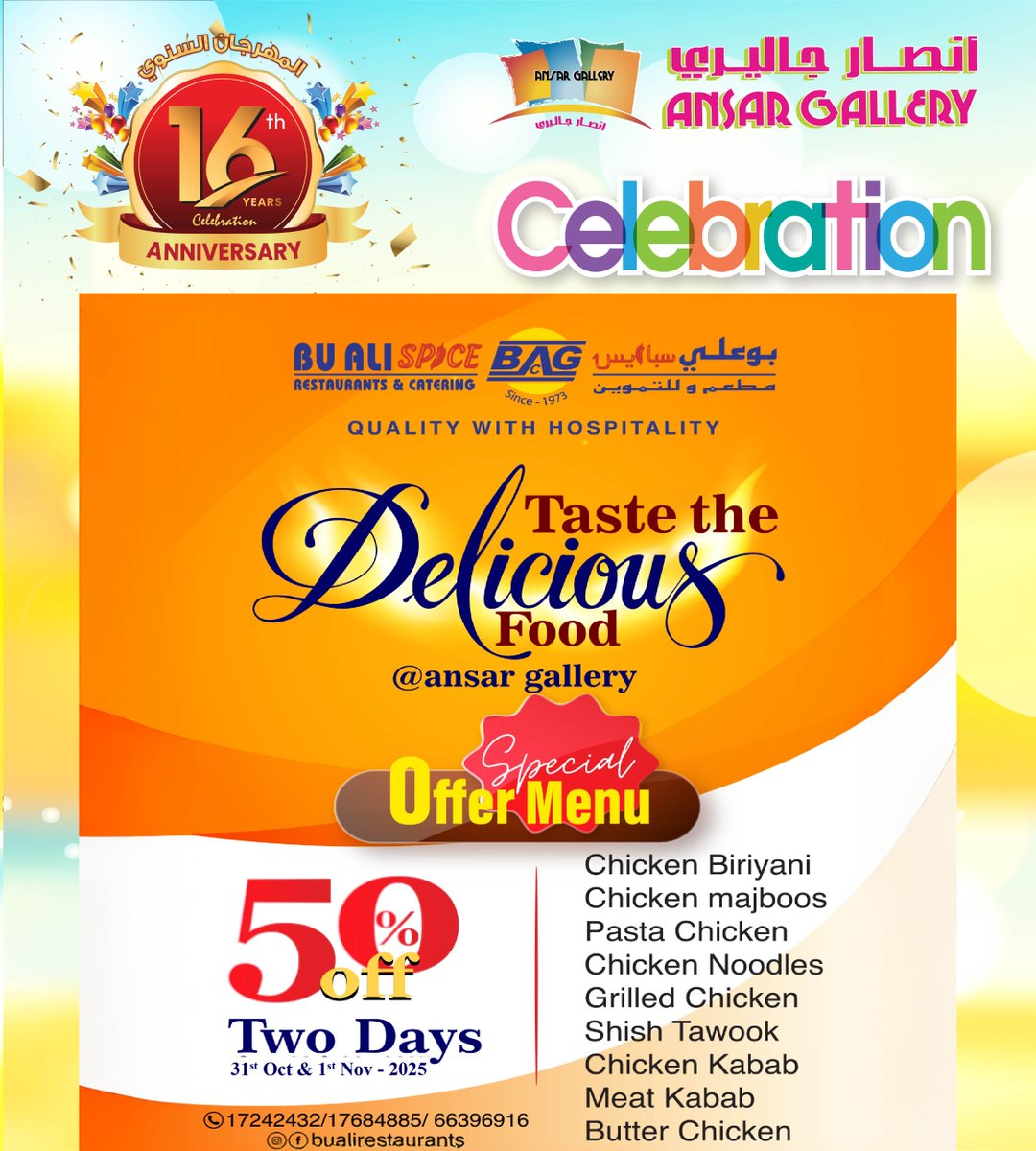 ansargallerybh's tweet image. 🎉 Ansar Gallery 16th Anniversary Celebration – Celebrate with us! 🎉
Enjoy up to 50% OFF on delicious food and combo meals at the Ansar Gallery Food Court 🍔🍟🍗
📅 30 &amp;amp; 31 October &amp;amp; 1 November 2025
#AnsarGalleryBahrain #16thAnniversary #CelebrateWithUs