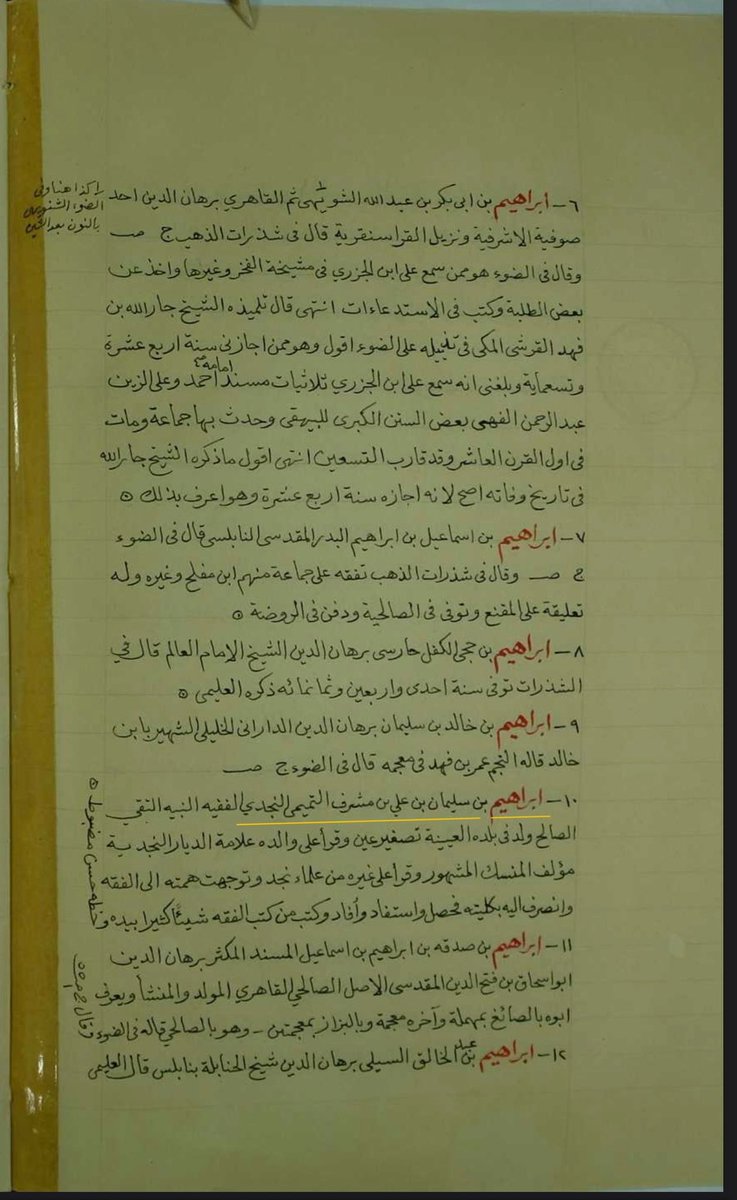 سلسلة تغريدات في علماء قبيلة بني تميم مخطوط محمد بن عبد الله بن حميد النجدي المتوفى 1295هـ 

إبراهيم بن سليمان بن علي بن مشرّف التميمي النجدي الفقيه النبيه التقي الصالح ولد في بلدة العيينة تصغير عين وقرأ على والده علامة الديار النجدية مؤلف المنسك المشهور وقرأ على غيره من علماء