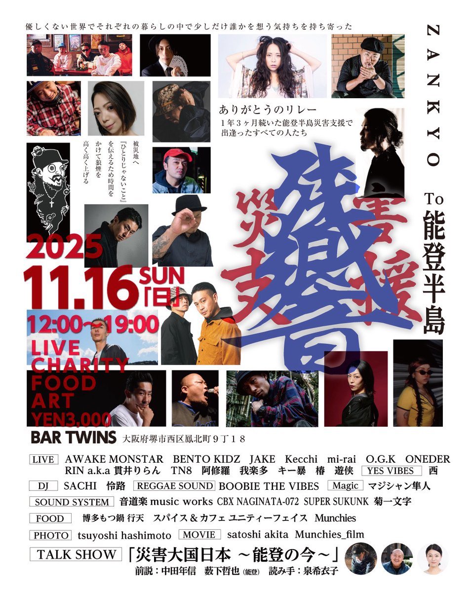 kissauf's tweet image. 残響のメニューはカレーのリクエストがあったのでチキンカレーに決定。

ユニティーフェイスオリジナルのカレーで暖まって下さい😊

スパイスから作ったスパイシーカレーでココロも身体も健康に✨

サウンドシステムから出てくる音楽を体感しに来てください❗

#残響
#Soundsystem
#Reggae
#hiphop