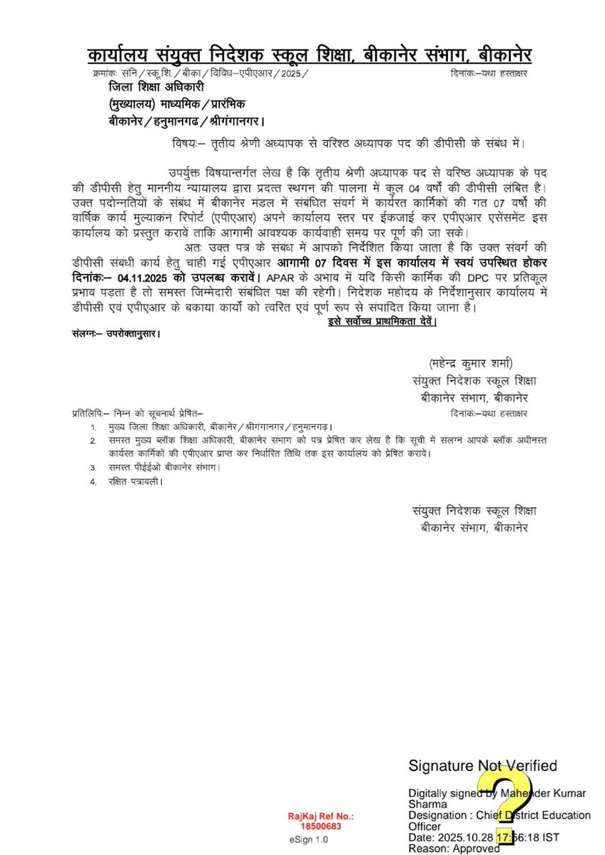 लो! खुशखबरी आना शुरू 3rd ग्रेड से 2nd ग्रेड DPC