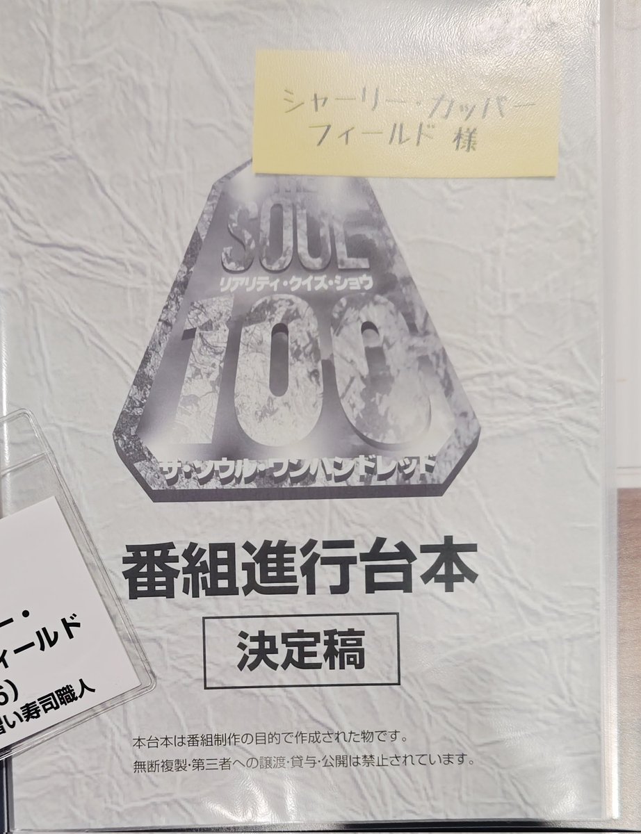 2025.10.29　リアリティ・クイズ・ショウ

シャーリー・カッパーフィールド役でプレイさせていただきました！同卓の方々、GMの秀島在さん本当にありがとうございました！

多くは語りません、未通過の方は是非ともプレイしてください！！！

#ラビホ