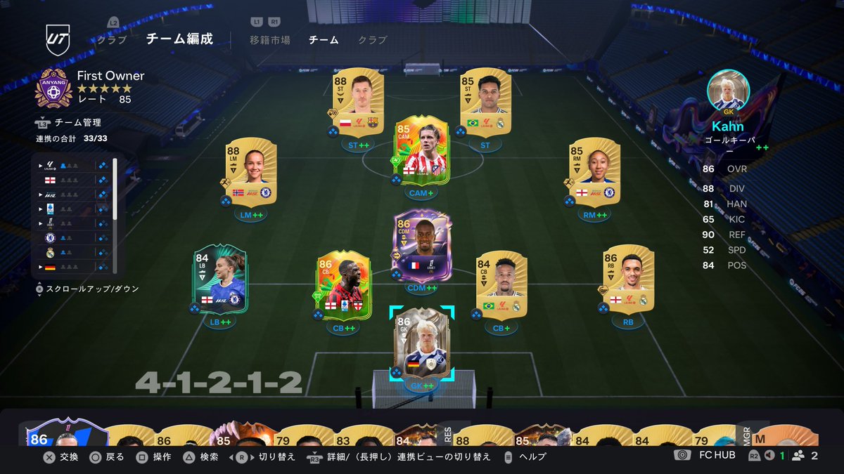 fumiikagames's tweet photo. 飽きてきたので今日からファーストオーナー縛り
#fc26 https://t.co/t6gPLrVpET
