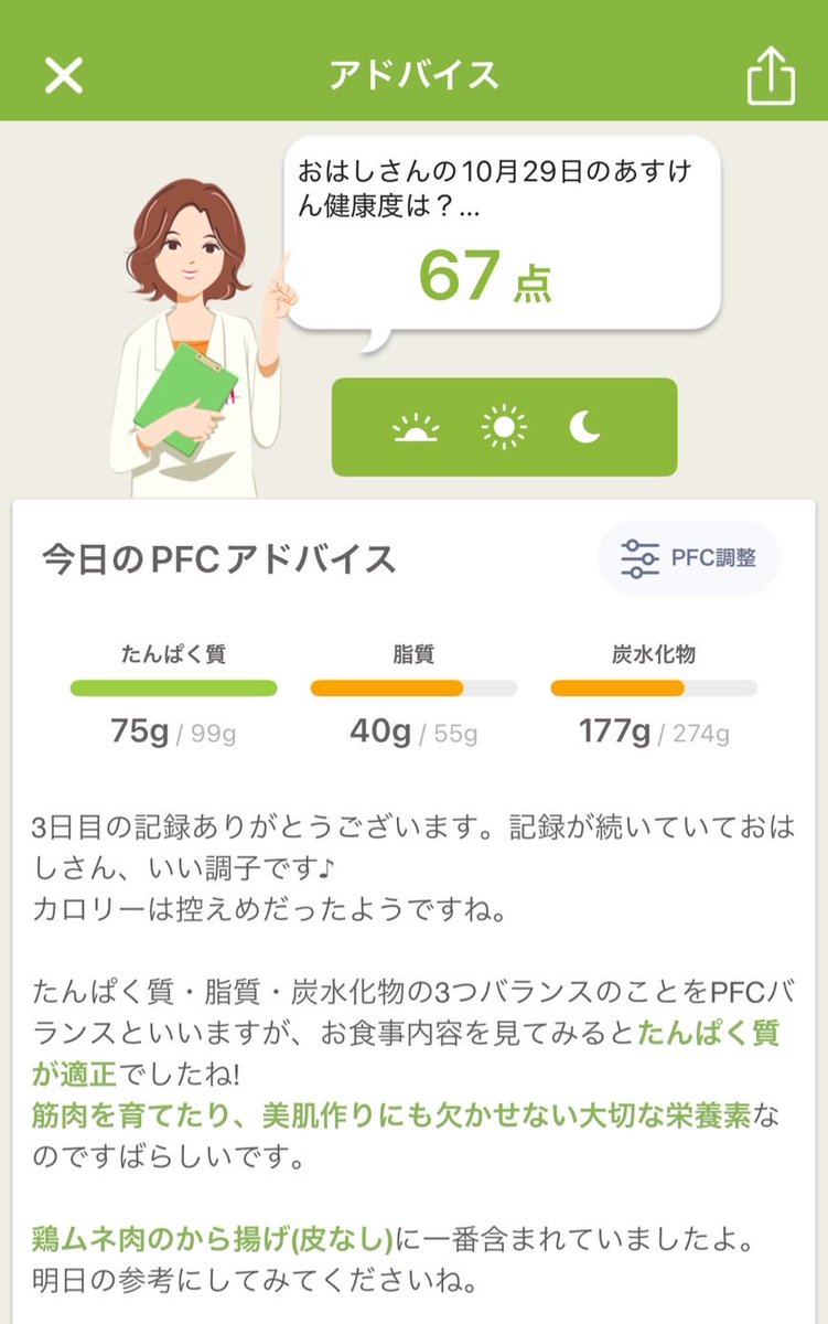 ダイエット 検証3日目】 ・目標:57kg ・遷移:62.5kg→61.3kg(前日比:-1.2kg) めっちゃ減った〜〜〜😳😳😳 昨日増えた ...