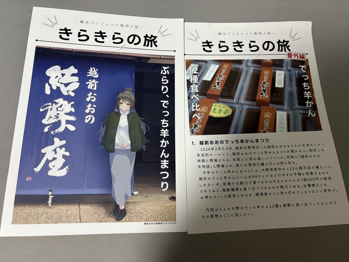 やさぐれバッタ@フットバ21えき23 on X