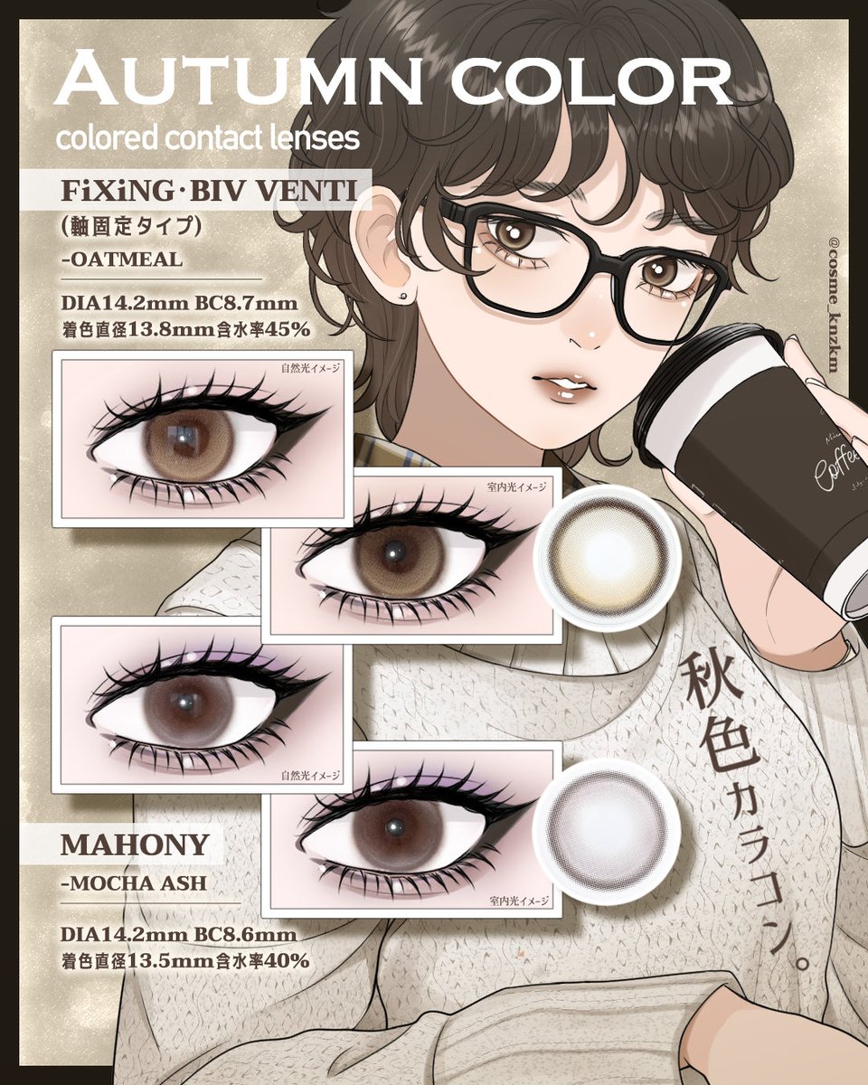 カンザキミナミ୨୧メイクイラスト (@cosme_knzkm) / Posts / X