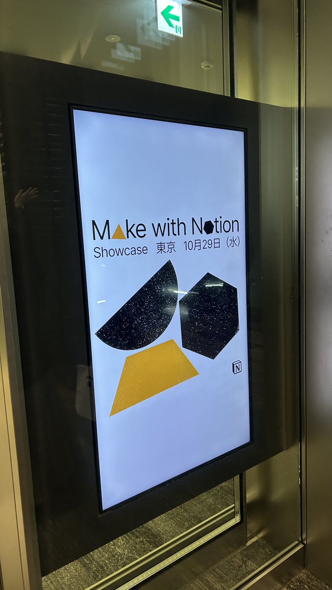 koukit_notion's tweet image. 本日初めてMake With Notionに参加させていただきました！

個人的には、普段オンラインでしか会わない #Notionキャンパスリーダー の皆さんや、#Notionアンバサダー の皆さんとお会いでき、改めてコミュニティの質の良さを実感しました！

引き続きよろしくお願いします！
#Notion 
#MakeWithNotion