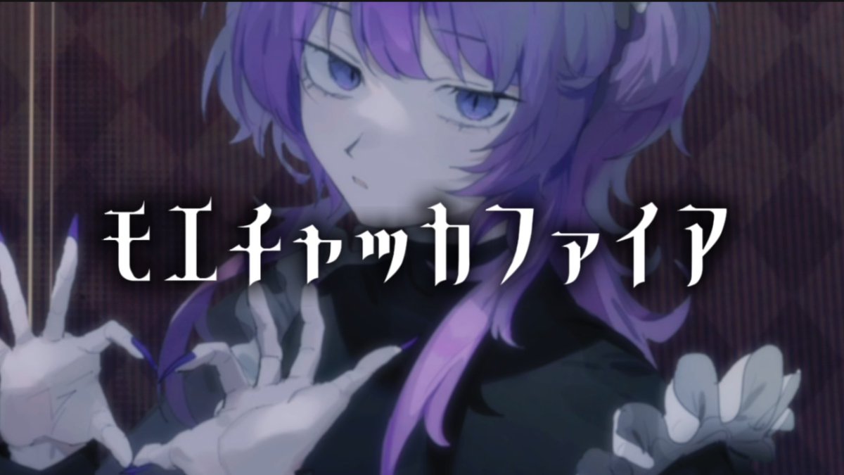 sena_75_'s tweet image. 【 #歌ってみた 投稿 】
モエチャッカファイア ／ 弌誠 様

（‼︎）拡散希望 ♻️＆♡（‼︎）

#Vtuber推し探しにどうぞ 

─────────

歌みたFULL🔗【youtu.be/EYT-0uSnHbg?si…】