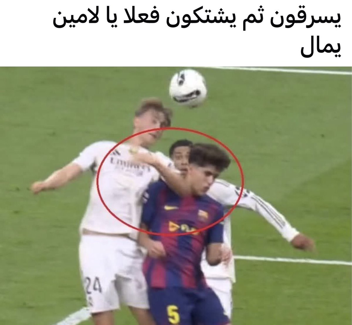 يسرقووووووووون ثم يشتكووووووون !!!!!