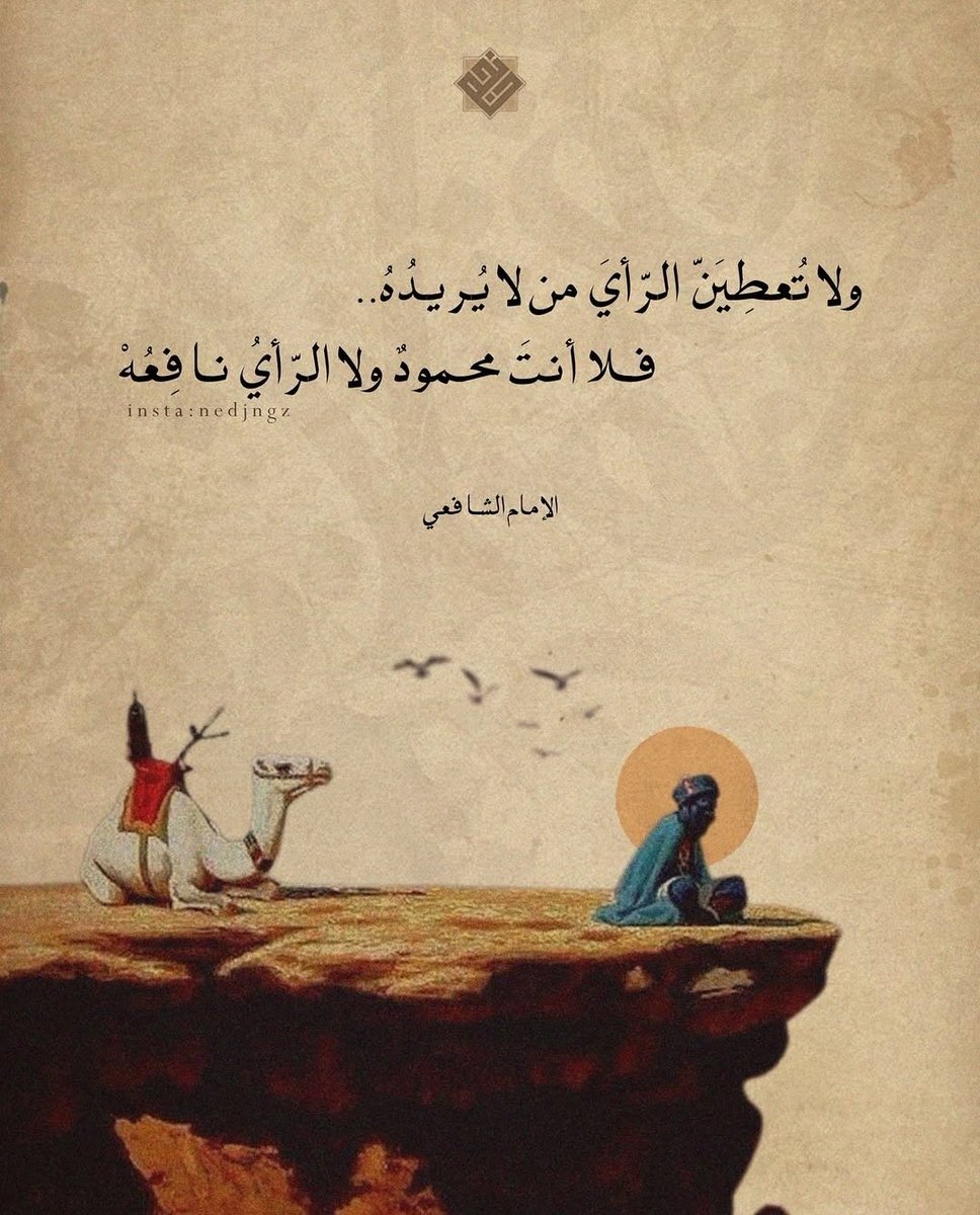 #الامام_الشافعي