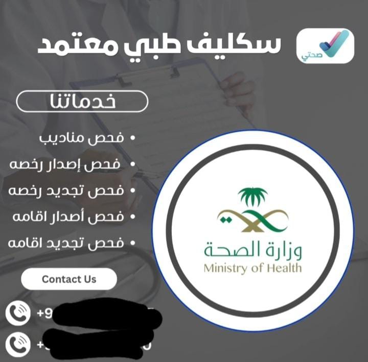 #النصر_الفيحاء
تقرير✅صحتى✅سكليف✅طبى✅عذر✅ينبع✅ابها✅خميس✅جده✅✅مكه✅✅سكليف🆒صحتى🆒شهاده🆒الرياض✅✅مرضيه✅سكليف✅الاجازه✅الصحه✅✅الرياض✅الدمام✅المدينة✅القصيم✅
‍wa.me/+966580185748