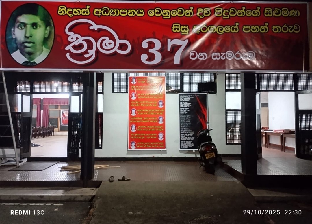 Hanuman_Banda's tweet image. The public library is ready for the commemoration of students murdered by the UNP regime. Tomorrow at 2.00pm. You can also meet few surviving JVPers from that era.