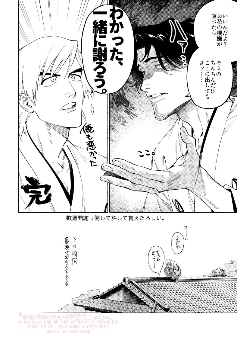 ⚠お下品　男子高校生みたいなノリの(?)元気いっぱいな二人も見たい