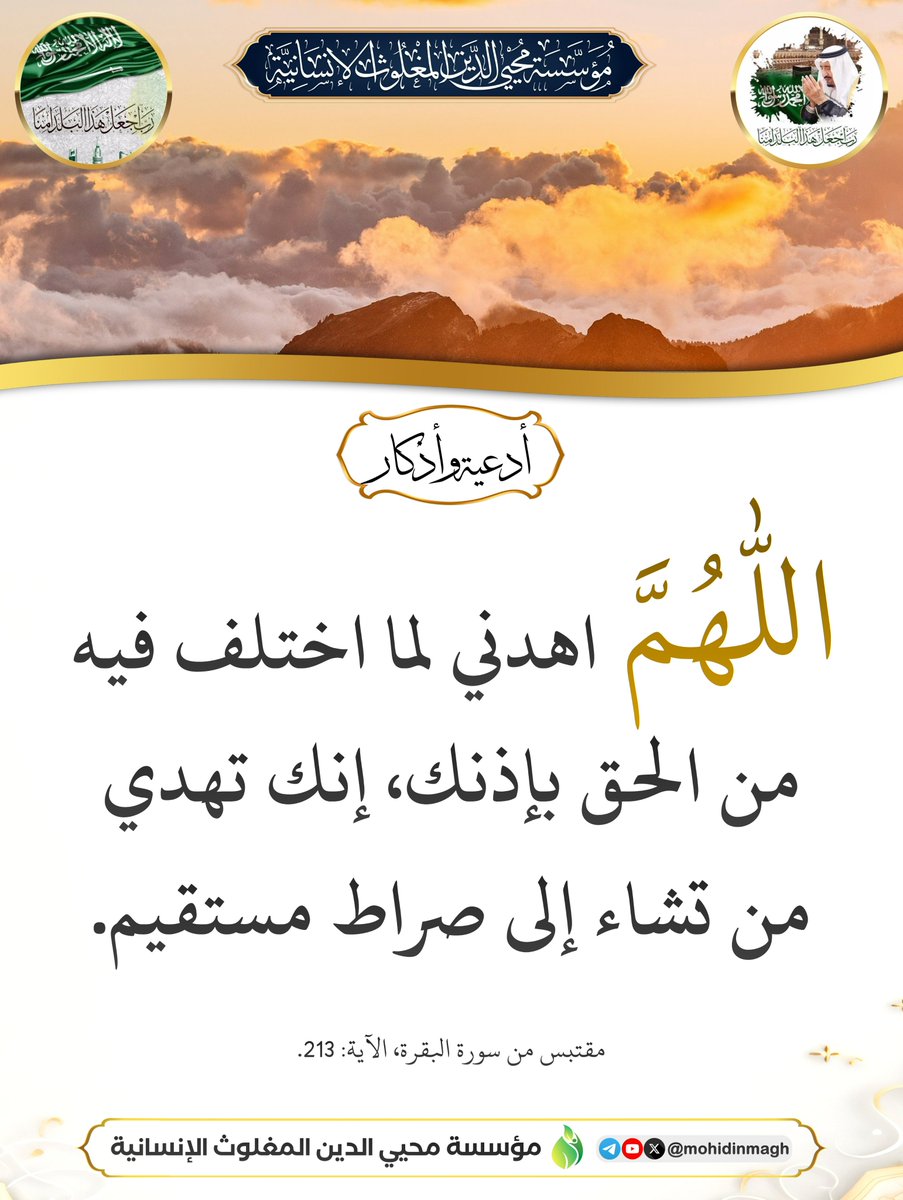 دعاء مأثور...