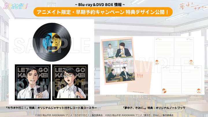 カラオケ行こ！』『夢中さ、きみに。』アニメ公式 on X