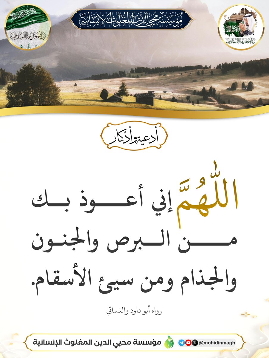 دعاء مأثور...