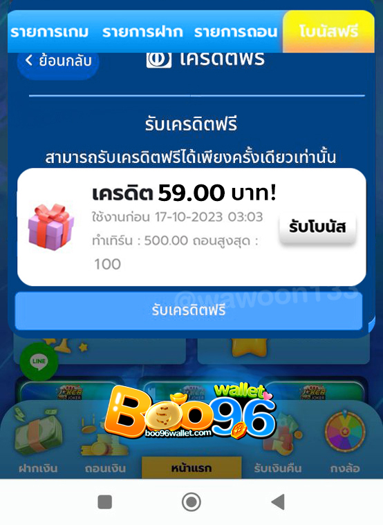 jhonne890's tweet photo. ❤️สมาชิกใหม่กรอกโค้ด 59 บ.❤️
💰ทำยอด 500 ถอนได้ 100 บาท💰
🌈 Code : BOO-XCY90-5Q5P0

✅ กดรี + ใจ + เม้น #แจกจริง
กรอกโค้ด:  https://t.co/ag4Zb0wcMa

#เครดิตฟรี50ไม่ฝากก่อน #โค้ดทุนฟรี
#เครดิตฟรีสมาชิกใหม่เก่า  #แจกเครดิตฟรี50 
#เครดิตฟรี50 #เครดิตฟรี https://t.co/oVhRdr48hp
