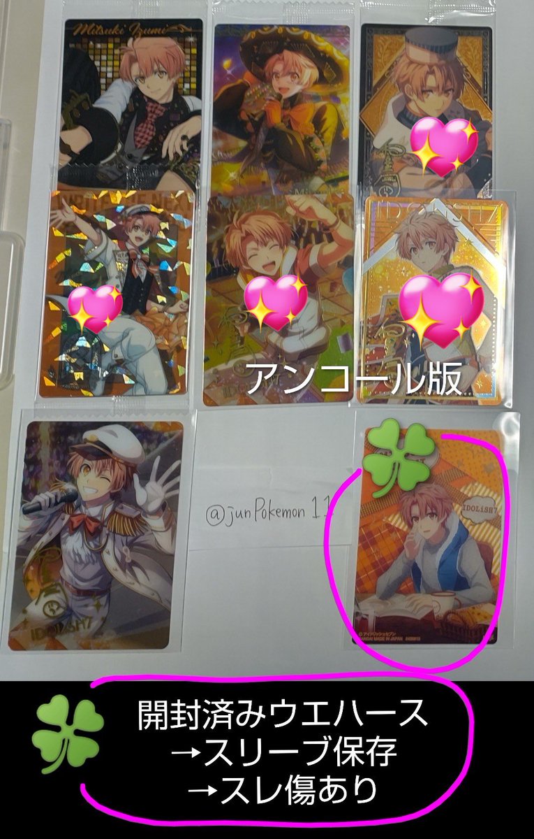 n0cdr9i's tweet photo. @junPokemon11 こんばんは、大変遅くなってしまい申し訳ございませんこちら4点手元にありました！画像お借りしました印がついてる4点と交換お願いしたく思います。
お取引の為フォロー失礼してもよろしいでしょうか？ https://t.co/bnY5STqPNW