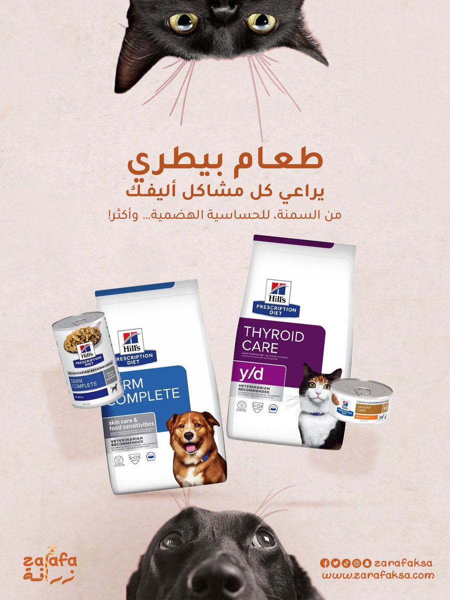 متجر زرافة tweet media