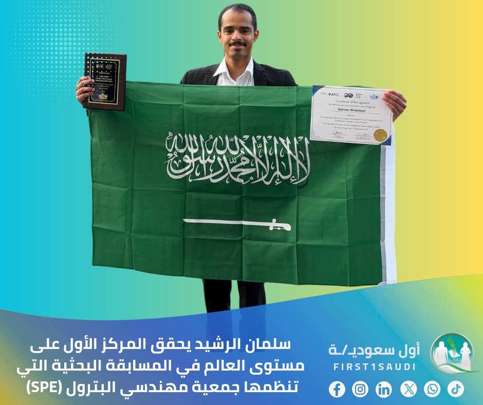 أول سعوديـ/ـة | First🥇Saudi tweet media