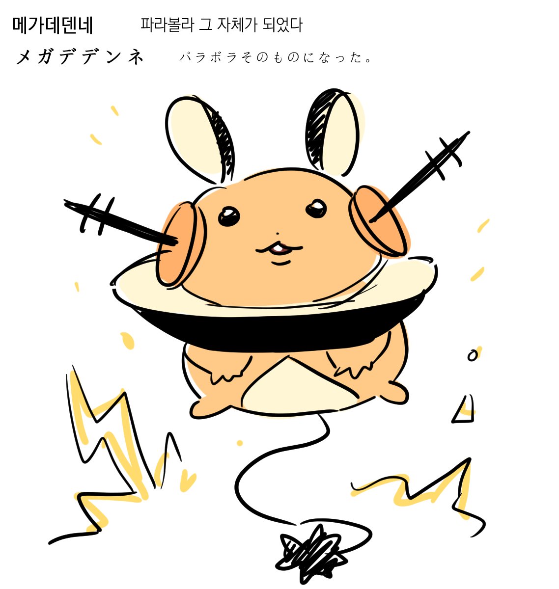 #최애몬개최악메진디자인대회