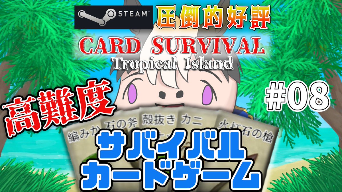AKENOMICA's tweet photo. 5:00~
早朝から元気に健康カードサバイバルします
#CARDSURVIVAL
#ゲーム配信
#逢馬ヶ刻
https://t.co/oHulXsLB7X https://t.co/rBRW0VWYyY